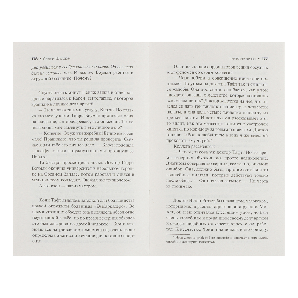 Книга "Детектив", мягкий переплет, 320-416 стр., 5 дизайнов - #15