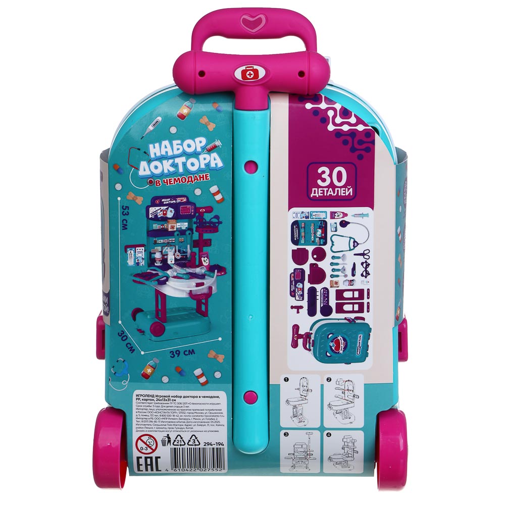 ИГРОЛЕНД Игровой набор доктора в чемодане, PP, картон, 24х13х31 см - #15