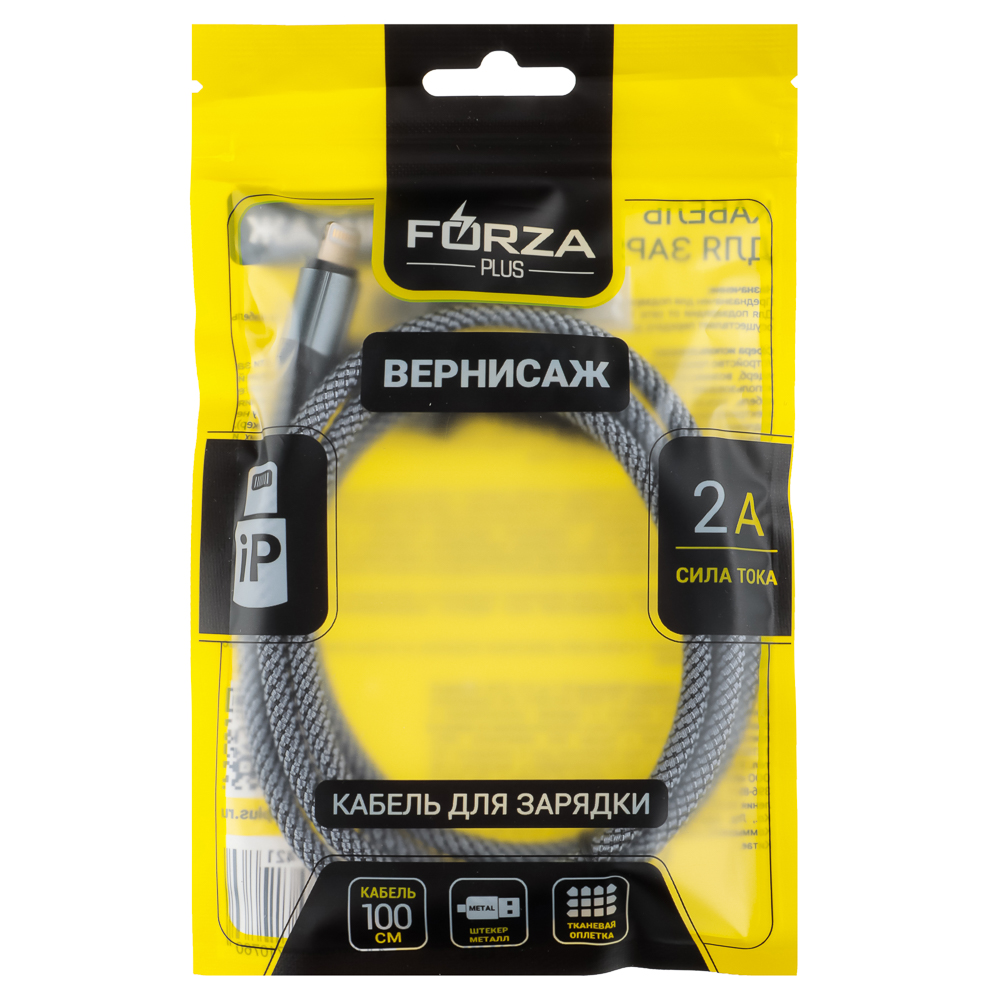 FORZA Кабель для зарядки Вернисаж iP, 1м, 2А, 10W, тканевый , 3 цвета - #12