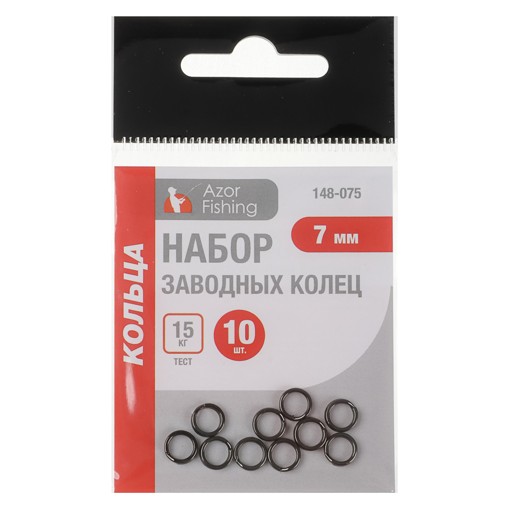 Набор заводных колец тм AZOR FISHING, 10шт, 4,5мм, 5мм, 6мм, 7мм, 8мм - #6