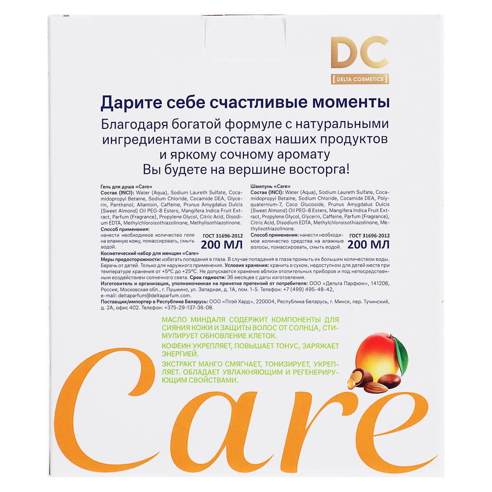 Подарочный набор женский DC Care:Гель для душа 200мл+шампунь 200мл - #6