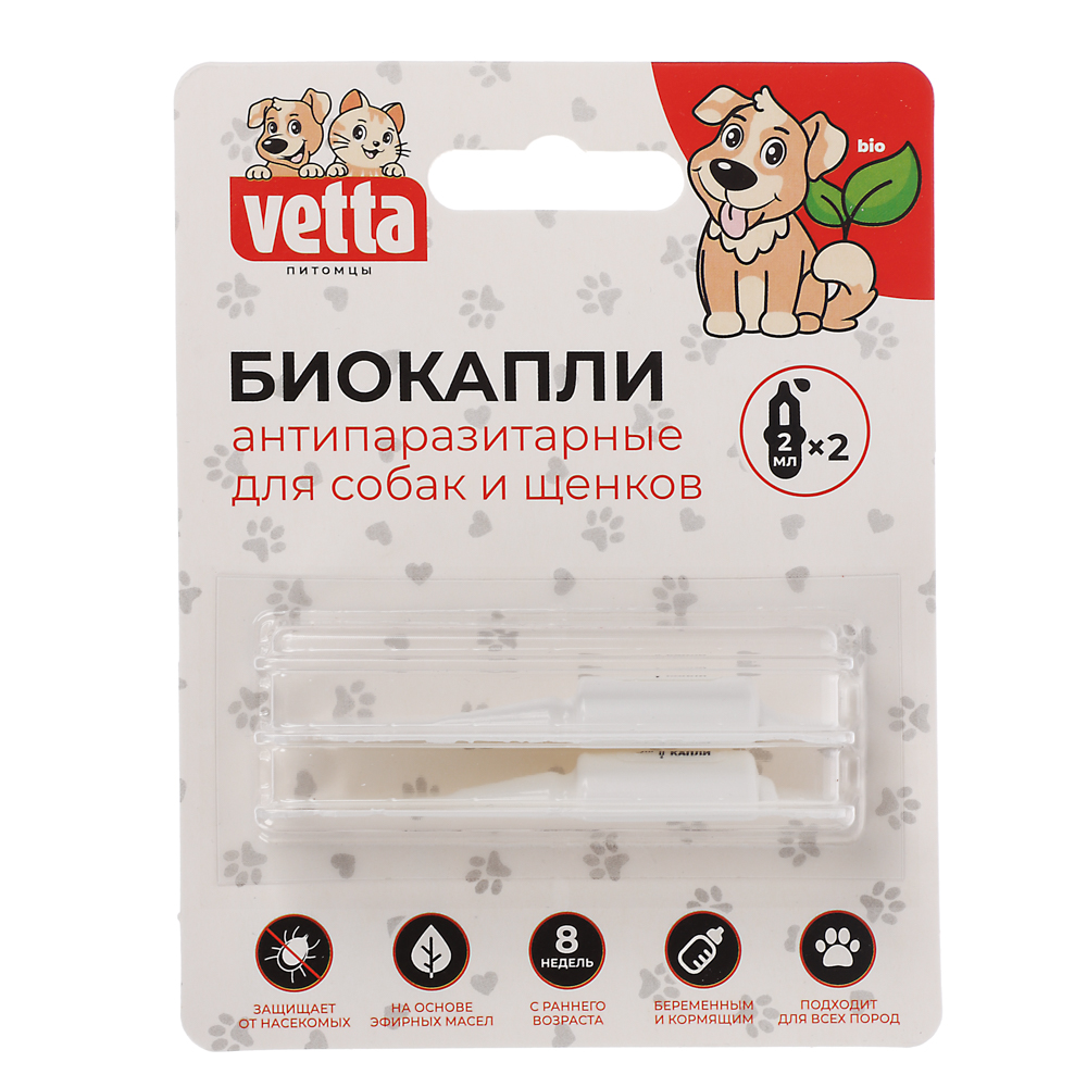 VETTA Антипаразитарные биокапли на холку для собак и щенков 2 пип. x 2 мл - #1