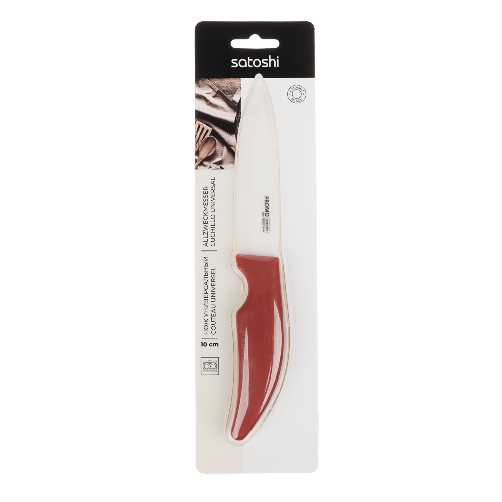 Нож кухонный SATOSHI "Промо", 10 см - #5