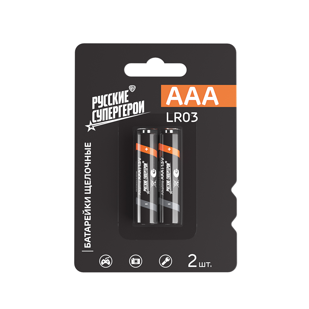 Батарейки AAA BY (LR03) 2шт в блистере, щелочные 1.5V, высокой ёмкости - #1