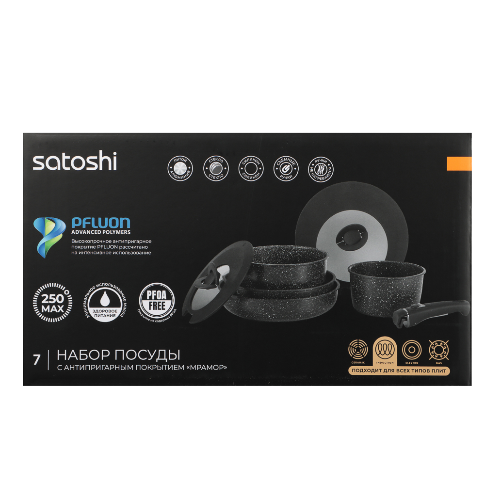 SATOSHI Нера Наб. пос. 7пр, сков.24/26см; ковш1,7л; кастр. 2,8л; +крышки, съем. руч. а/п мрамор, инд - #12