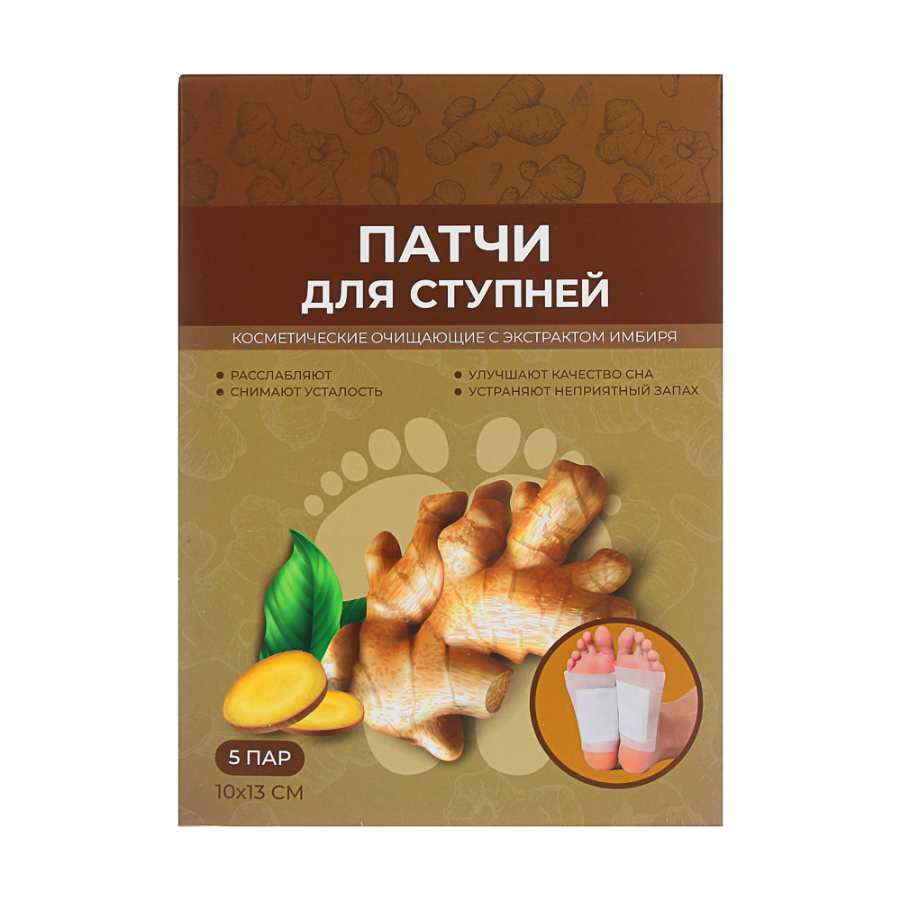 Патчи для ступней очищающие с экстрактом имбиря, 1 пара, 10х13см - #11