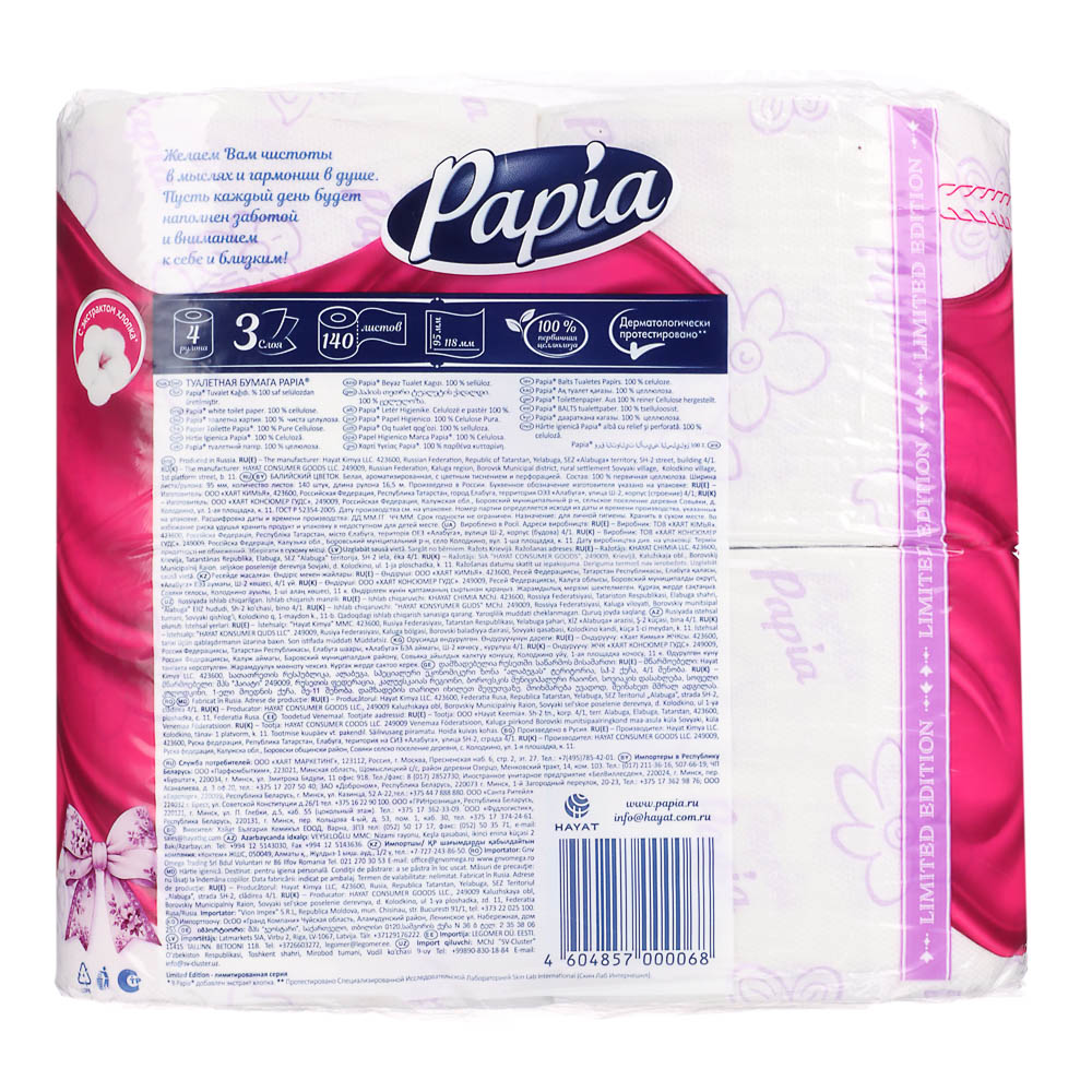 Туалетная бумага PAPIA балийский цветок/тропическая экзотика,3 слоя,4 рулона - #4