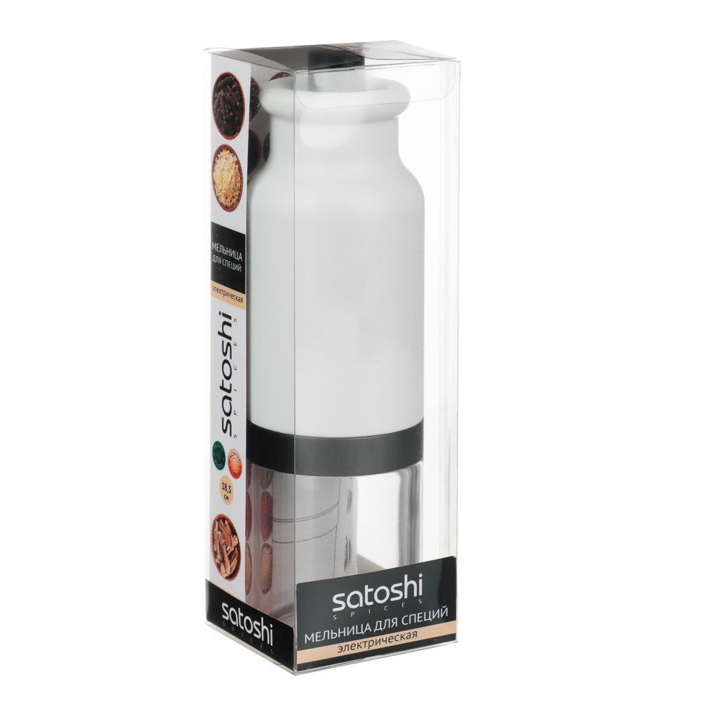 SATOSHI Мельница для специй электрическая, гравитационная 18,5см, пластик/акрил - #4