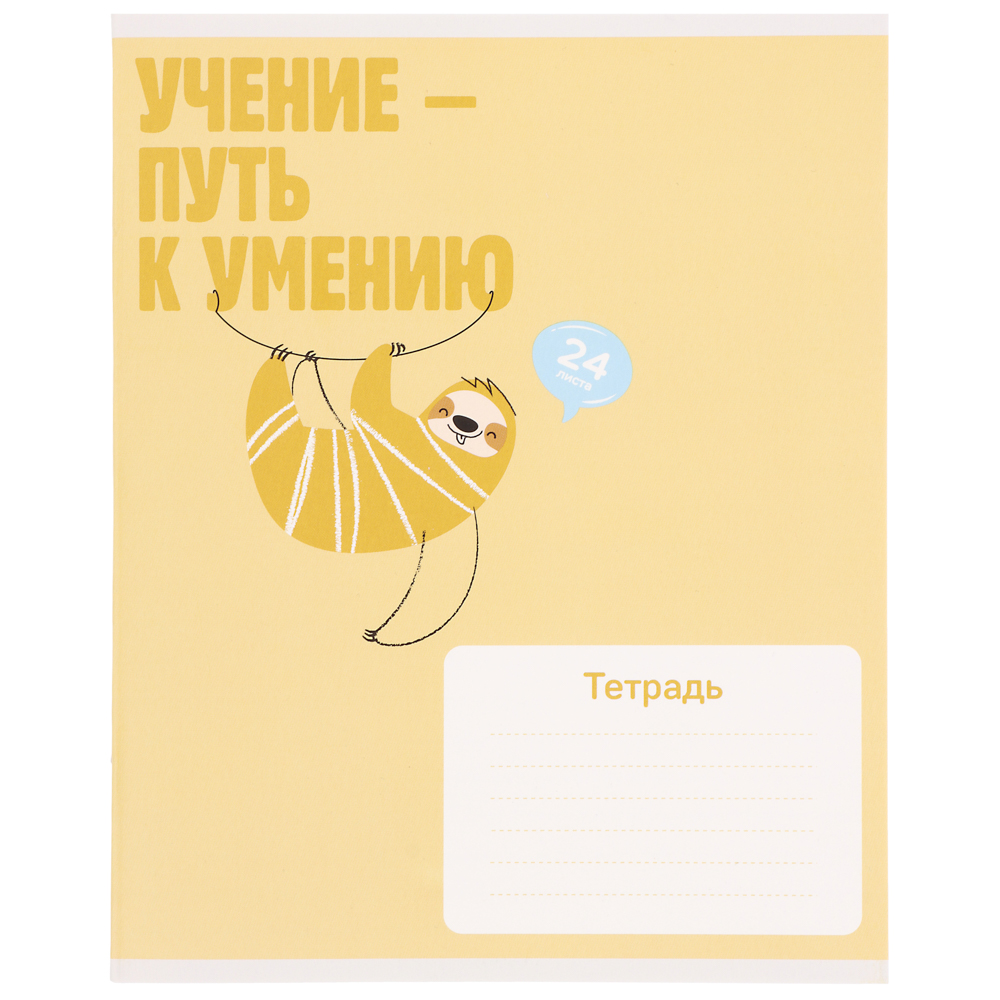 Тетрадь школьная 24л. в линейку, БЕЛЫЕ ЛИСТЫ, обл. плотный картон 190 гр, скрепка - #2