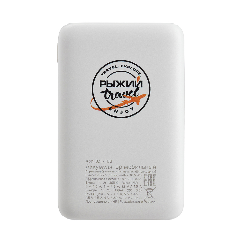 BY Рыжий Аккумулятор мобильный, 5000мАч, 2xUSB, 5А - #8