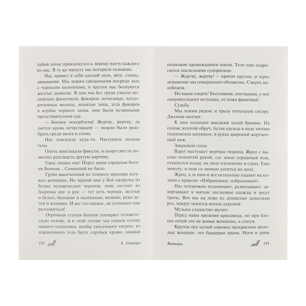 Книга "Фантастика, Фэнтези, Мистика", мягкий переплет, 256-356 стр., 5 дизайнов - #6