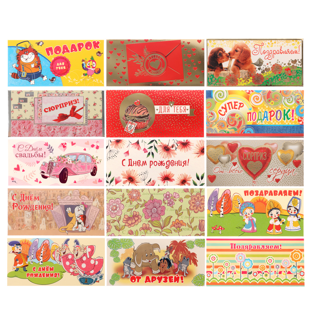 Конверт для денег бумажный, 17х8см, 30 дизайнов - #2