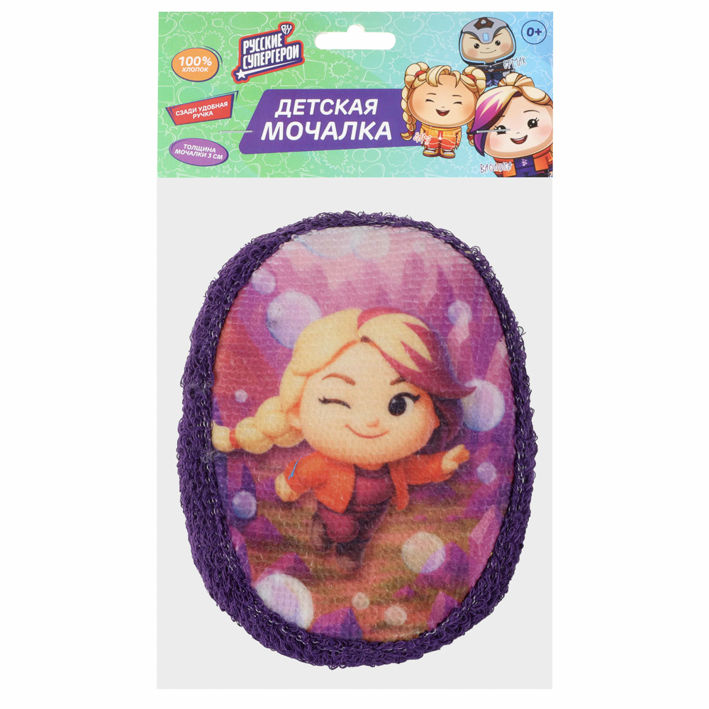 Мочалка-губка детская BY Русские Супергерои, размер 13x10x3см, пенополиуретан, 100% хлопок, 0+ - #13
