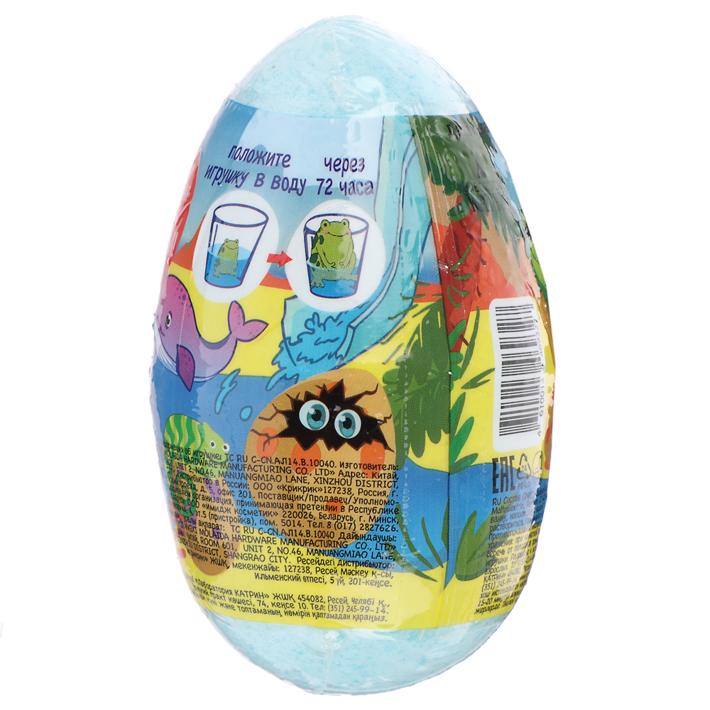 Средство шипучее для ванн My Little friends / Happy Dino с растущей игрушкой, 130г - #4