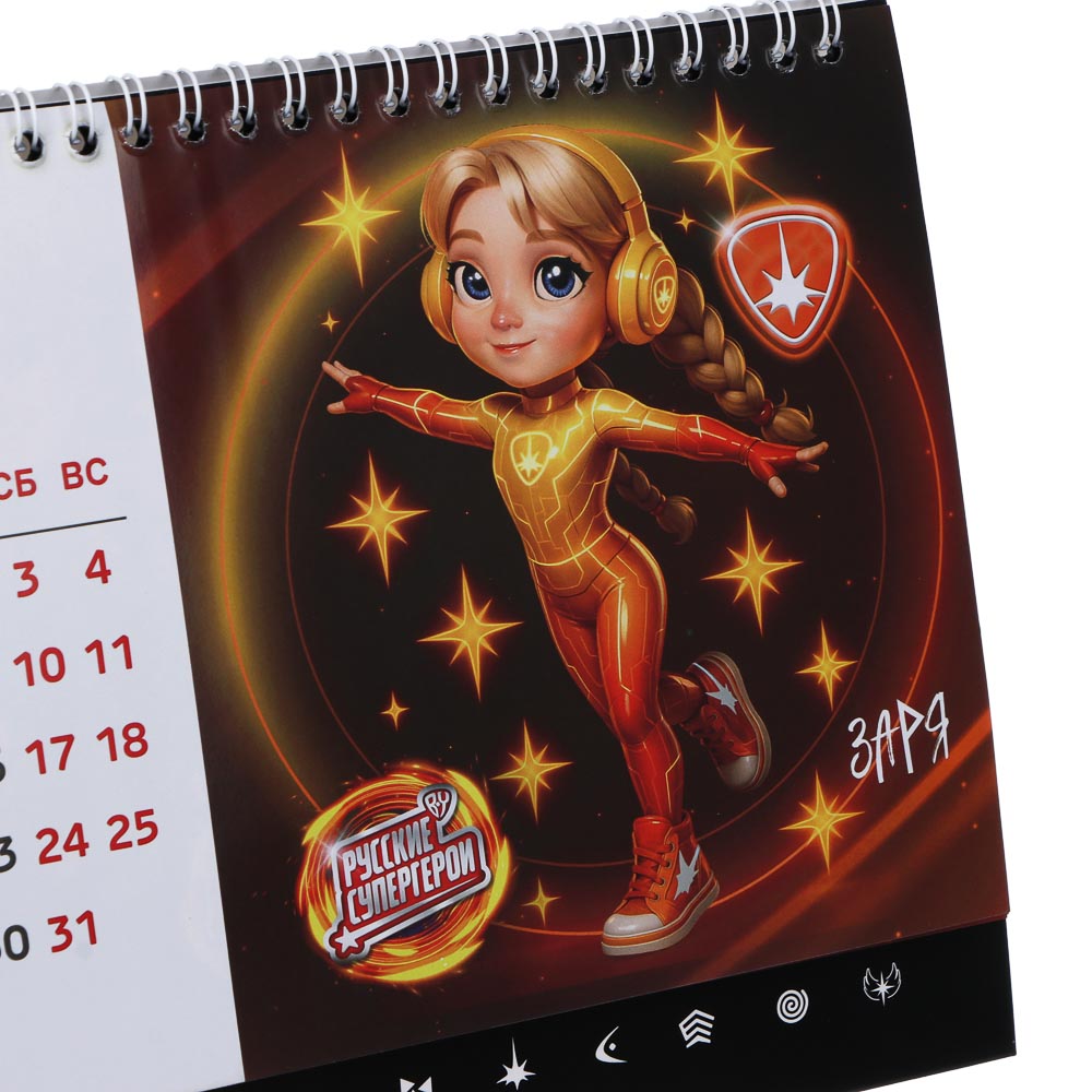 Календарь-домик настольный тм BY Русские Супергерои, 23x17см - #3