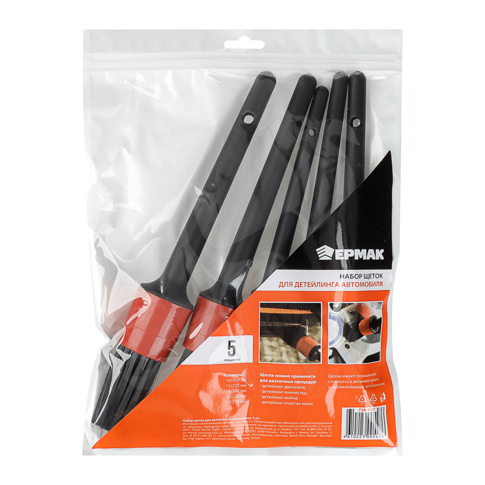 ЕРМАК Набор щеток для детейлинга автомобиля, 5 шт - #4