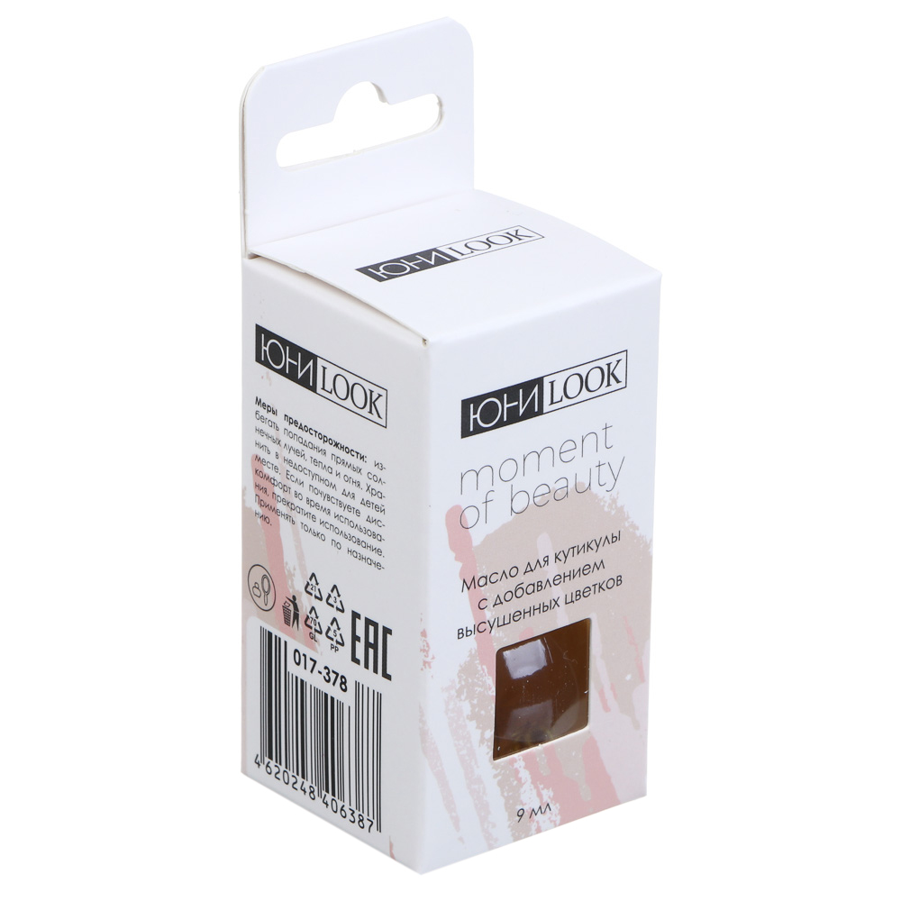 ЮНИLOOK Масло для кутикулы с добавлением высушенных цветков, 9 мл - #6