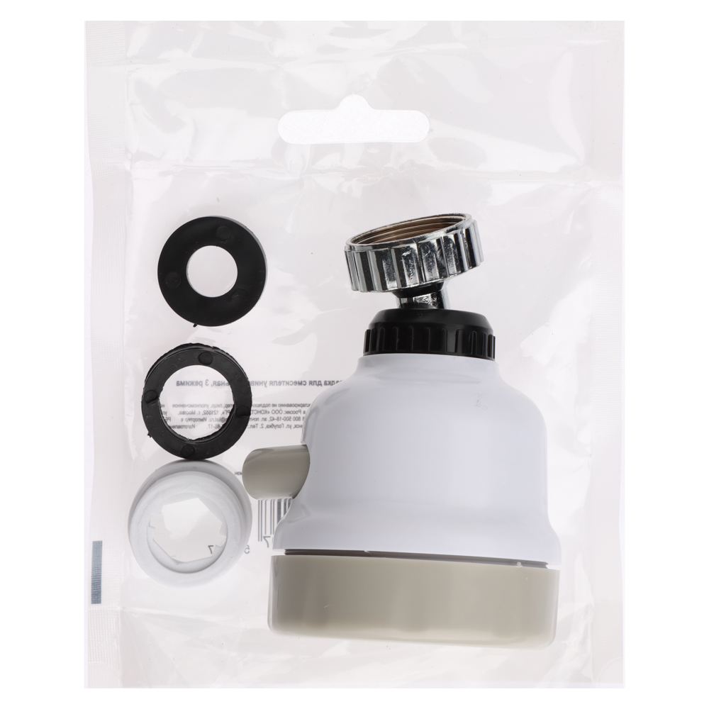 Аэратор-насадка для смесителя универсальная, 3 режима - #7