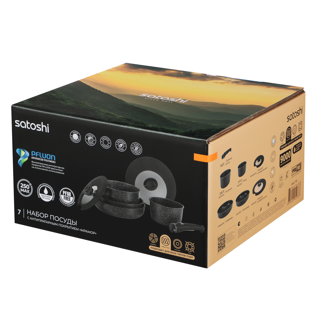 SATOSHI Нера Наб. пос. 7пр, сков.24/26см; ковш1,7л; кастр. 2,8л; +крышки, съем. руч. а/п мрамор, инд - #13