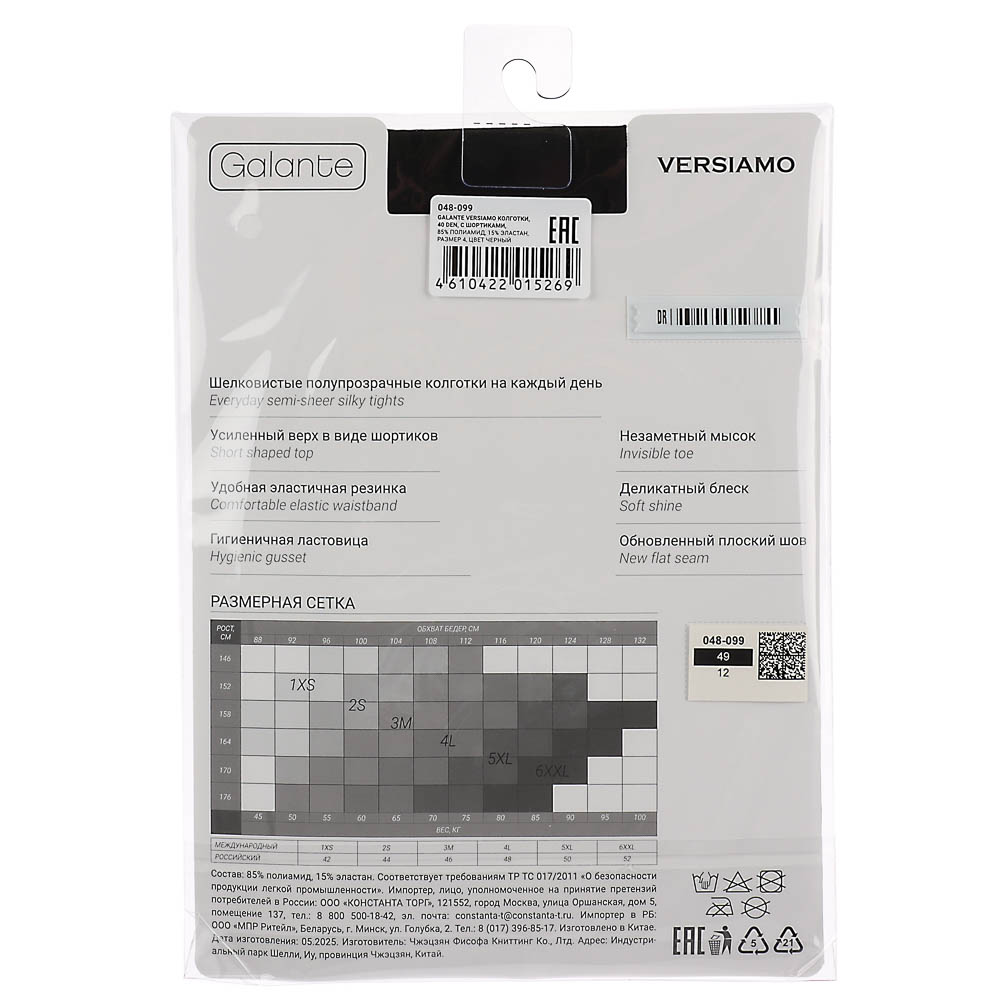 GALANTE Versiamo Колготки 40 DEN с шортиками, 85% полиамид, 15% эластан, размер 4, цвет черный - #7