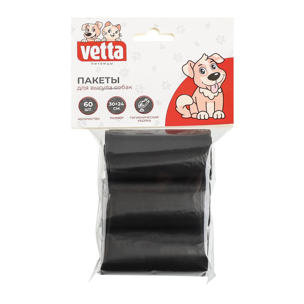 Гигиенические пакеты тм VETTA для выгула собак, ПНД, черный, 30x24см, 3 рул. по 20 шт. - #1