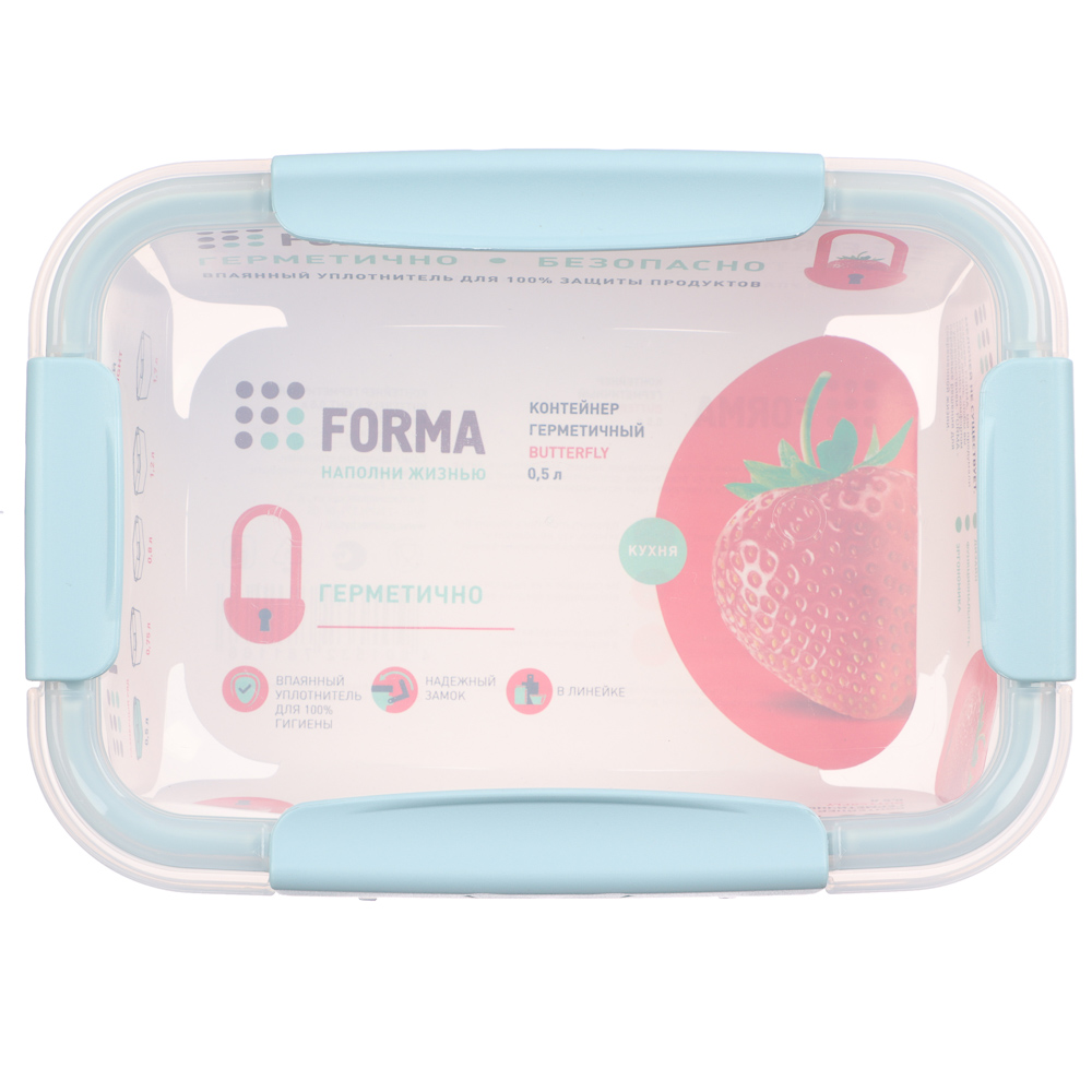 Контейнер для продуктов герметичный Butterfly прямоугольный 0,5л (156х112х58мм) 2 цвета - #7