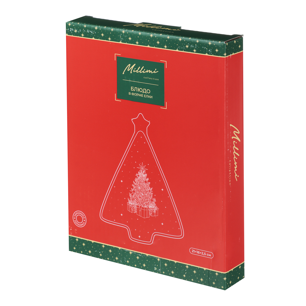 MILLIMI Щелкунчик Блюдо в форме ёлки, 21х16х2,5см, керамика - #5