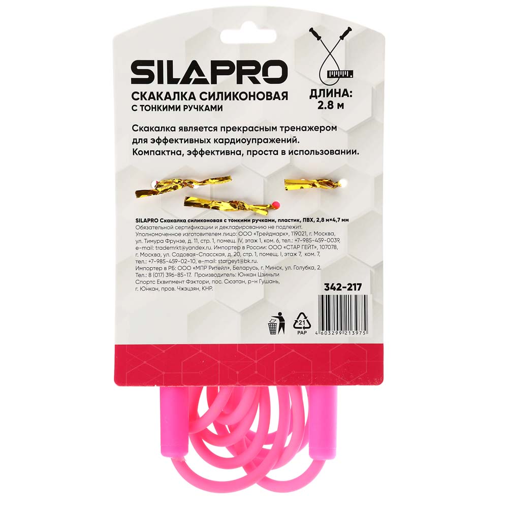 Скакалка SilaPro, 2,8 м - #5
