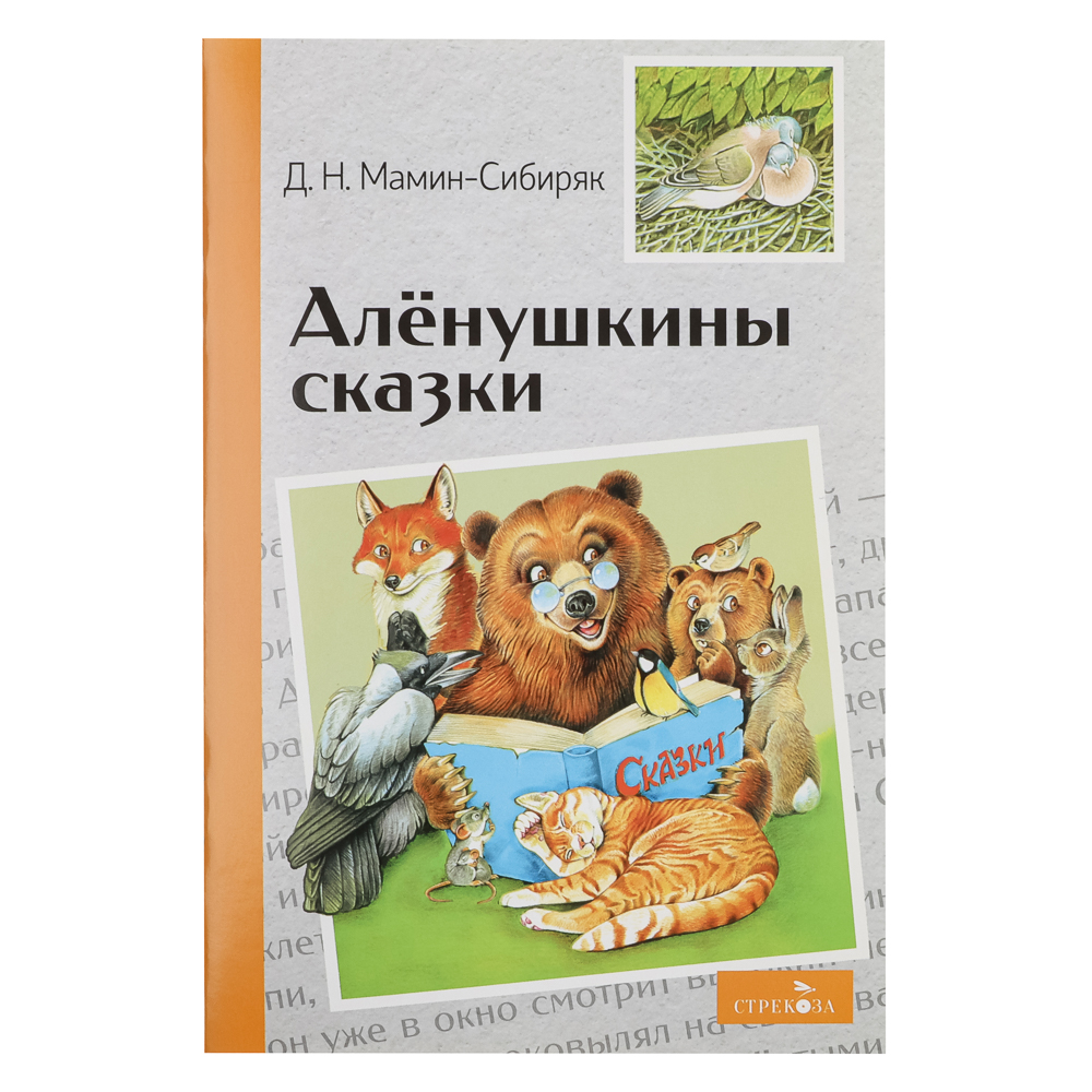 Книжка "Внеклассное чтение", мягкий переплет, 13,8х21см, 60-80 стр., 5 дизайнов - #8