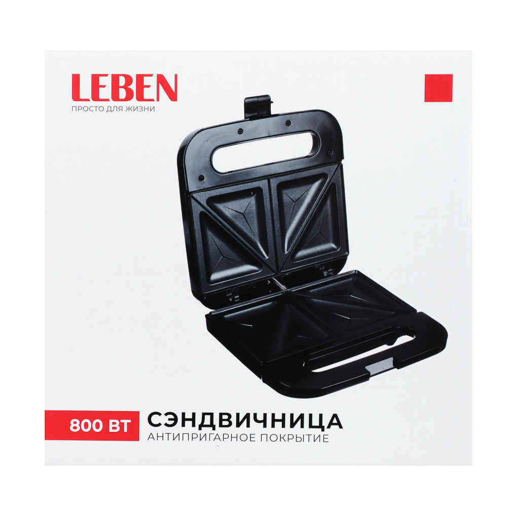 LEBEN Сэндвичница, 800 Вт, пластик, нерж. сталь, антипригарное покрытие - #10