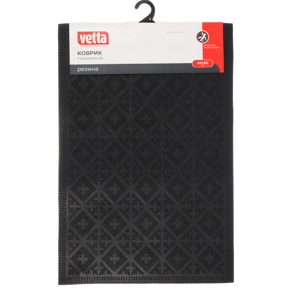 VETTA Коврик придверный, 40x60 см, резина - #3