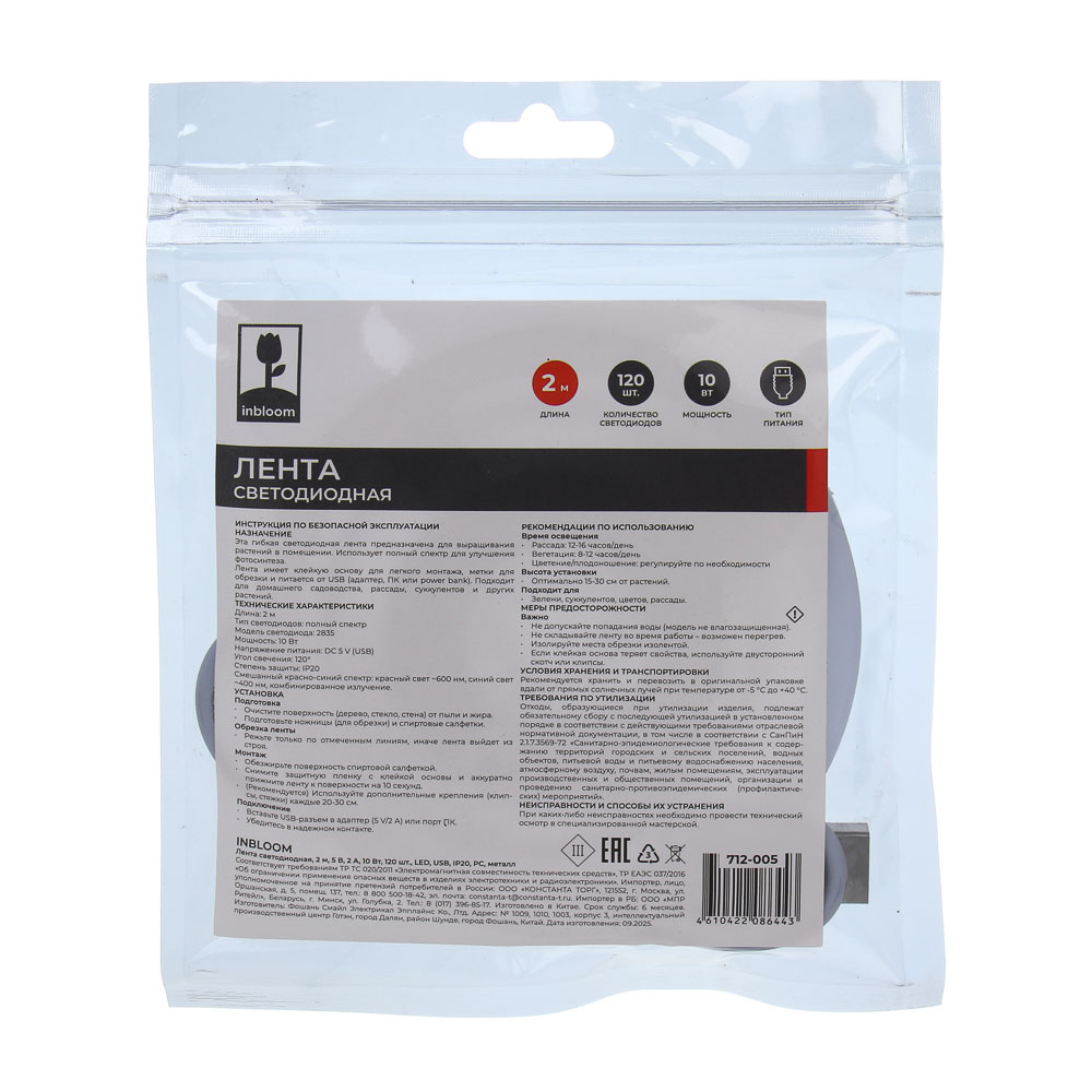 INBLOOM Лента светодиодная, 2м, 5В, 2A, 10Вт, 120шт. LED,USB, IP20, РС, металл - #6