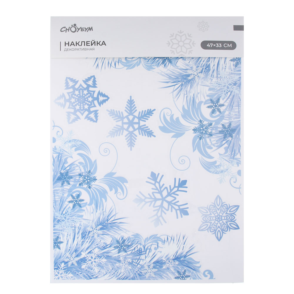 СНОУ БУМ Наклейка декоративная "Снежинки", 47x33 см, ПВХ - #5