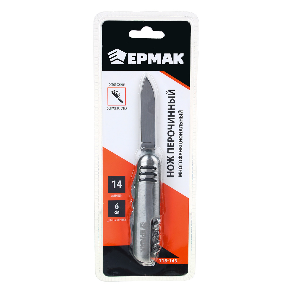 Нож перочинный ЕРМАК, 15см, многофункциональный, 11 функций, нержавеющая  сталь - #5