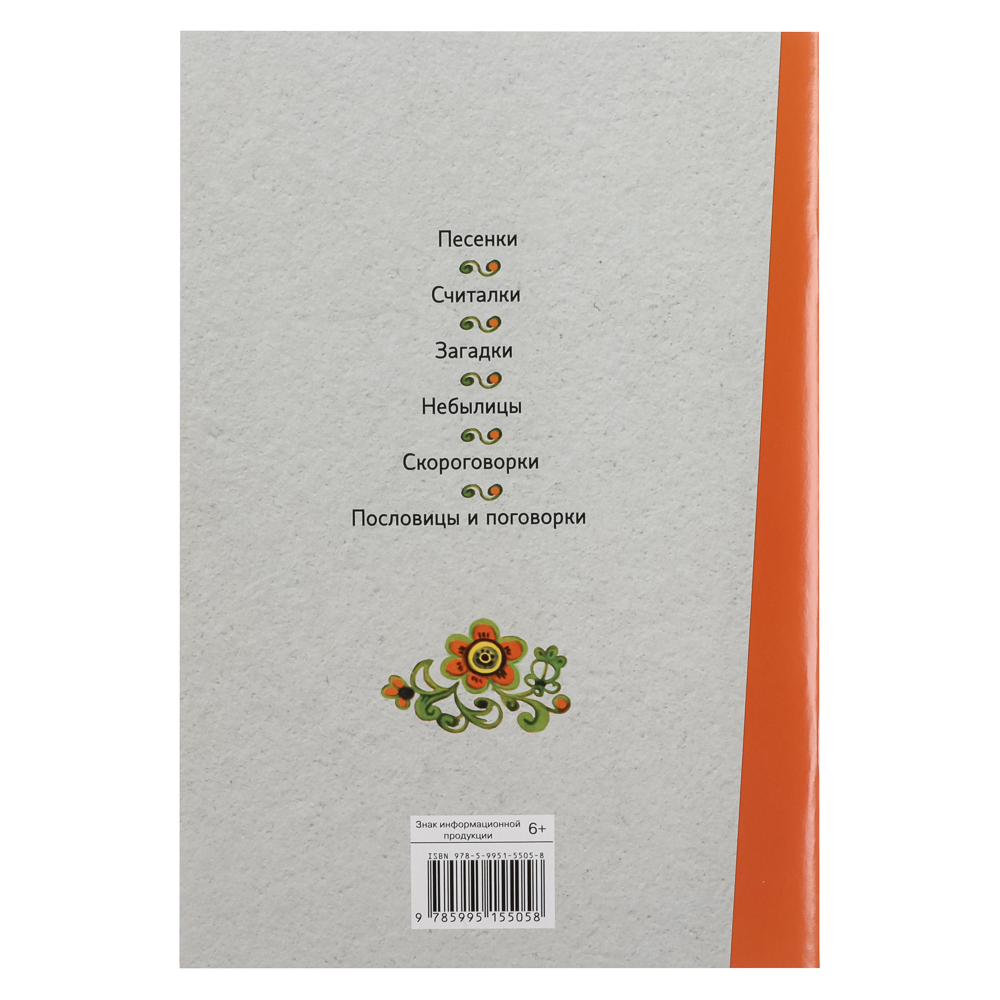 Книжка "Внеклассное чтение", мягкий переплет, 13,8х21см, 60-80 стр., 5 дизайнов - #13