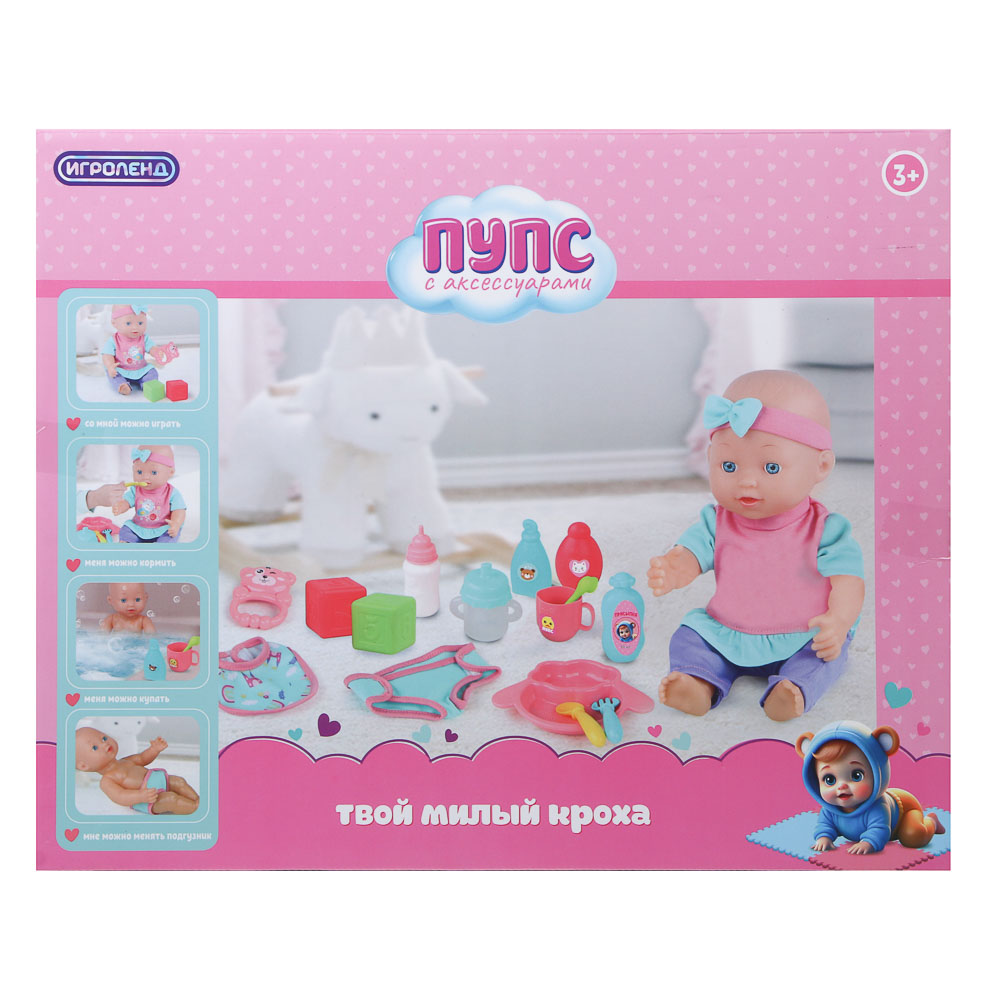 ИГРОЛЕНД Пупс 30 см с аксессуарами, PP, PVC, полиэстер, ABS, 41x10,5x33 см - #3