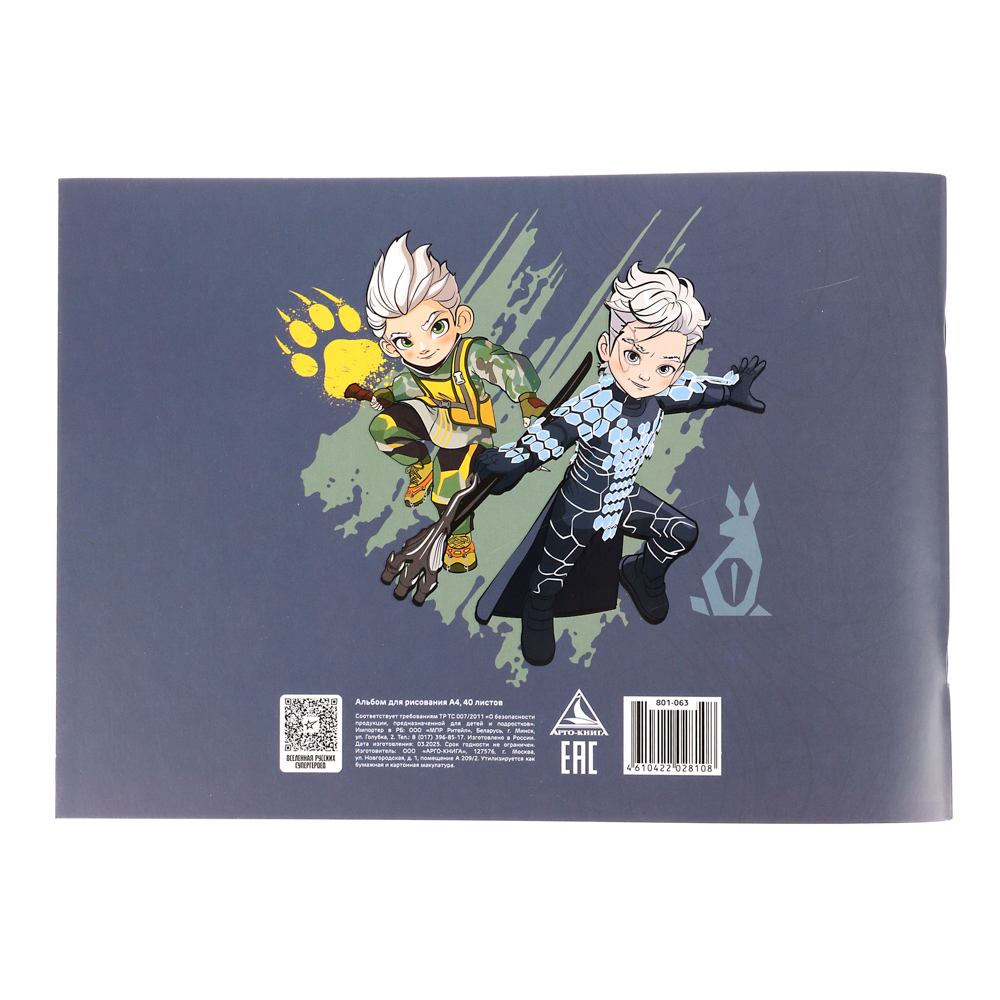 BY Русские Супергерои Альбом для рисования А4, 40л. "РСГ", обл. картон, выбор. УФлак, скреп. 2 диз. - #8