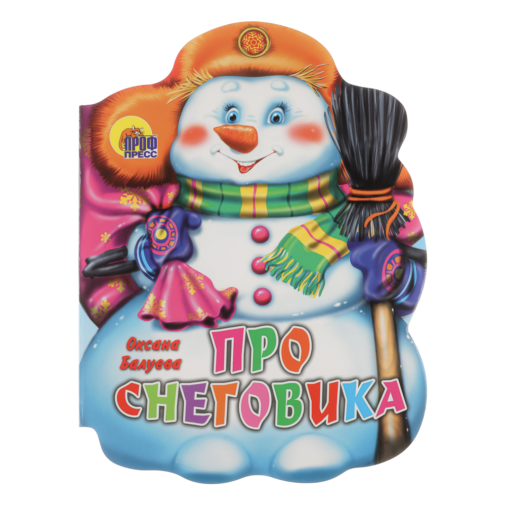 Книжка "Новогодняя", картон, вырубная, 16х21см, 10 стр., 5 дизайнов - #2