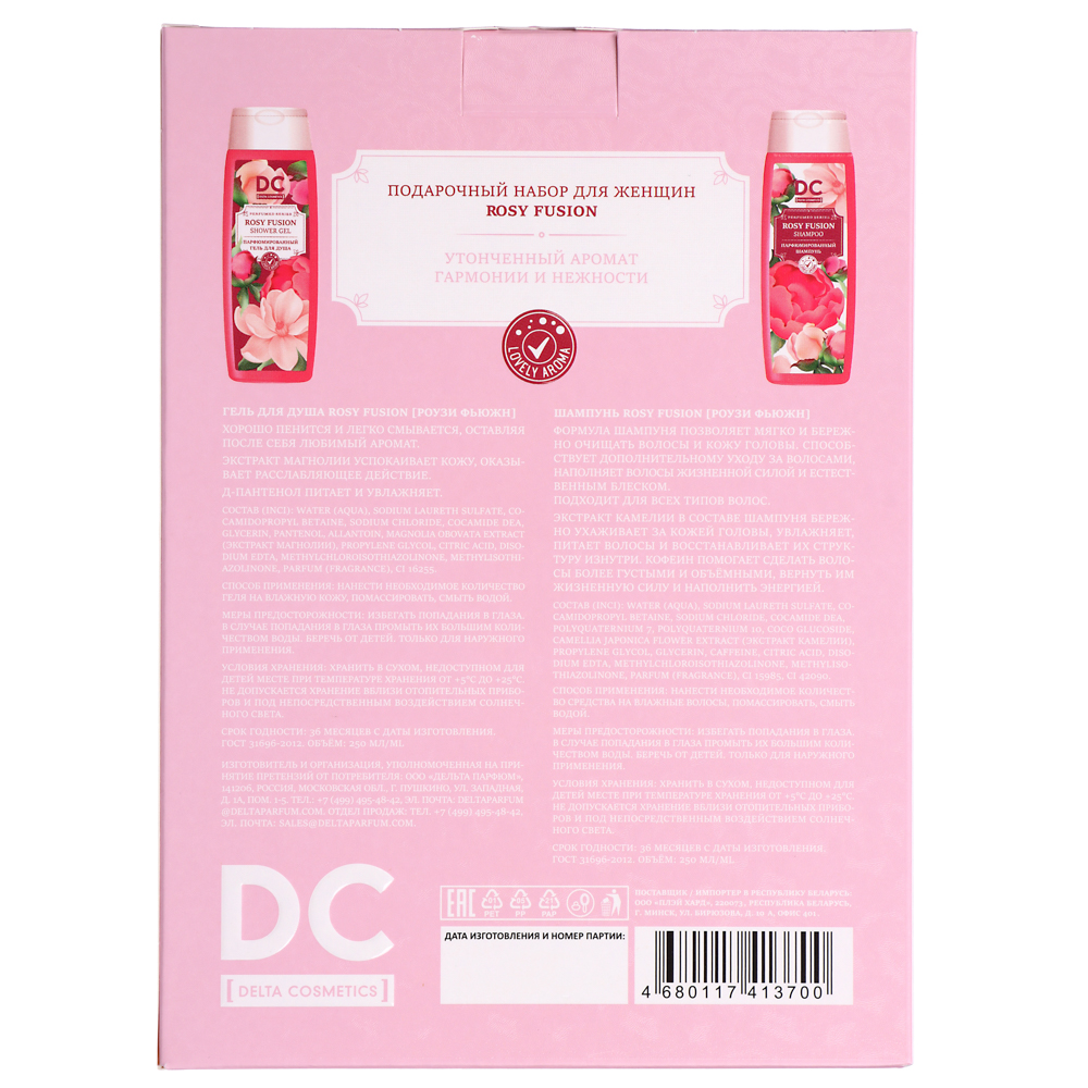 Подарочный набор женский DC LILAС FANCY/ROSY FUSION:Гель для душа,250мл+Шампунь,250мл - #7