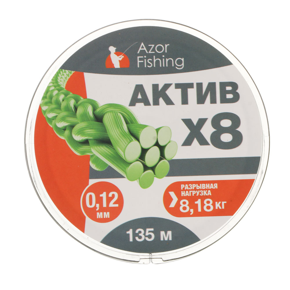 Шнур плетеный "АКТИВ X8" тм AZOR FISHING, 0,12мм, 8,18кг, 135м - #4