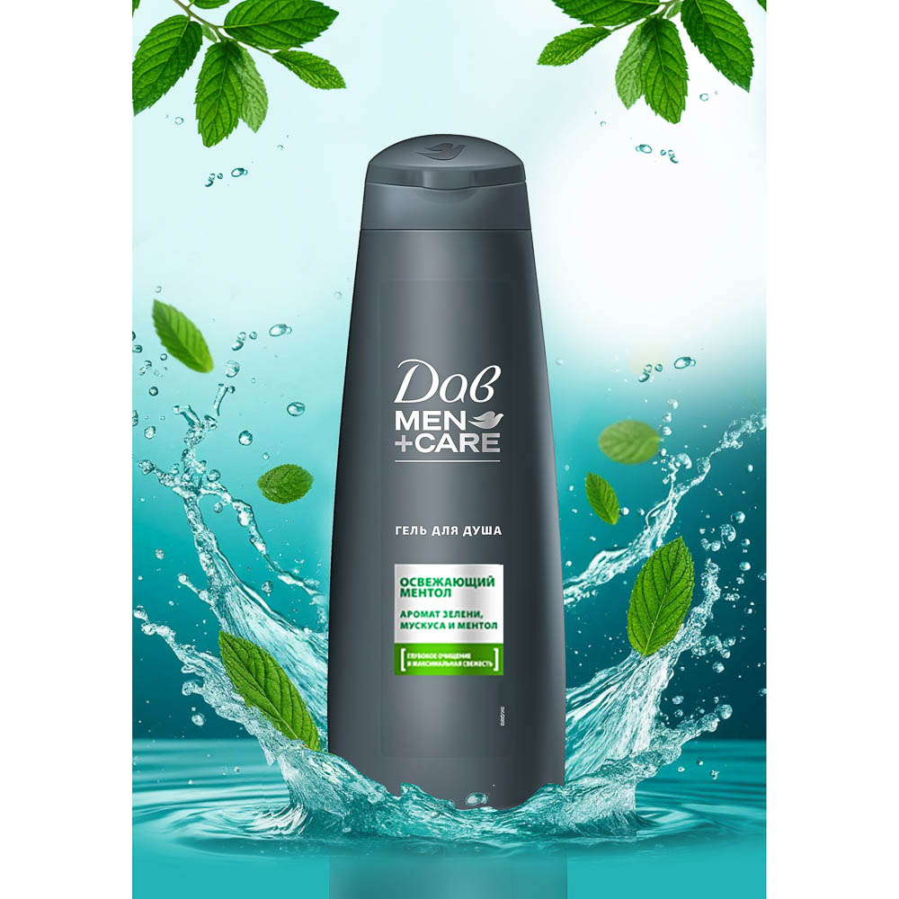 Гель для душа мужской ДАВ MEN+CARE Освежающий ментол, 225мл - #6