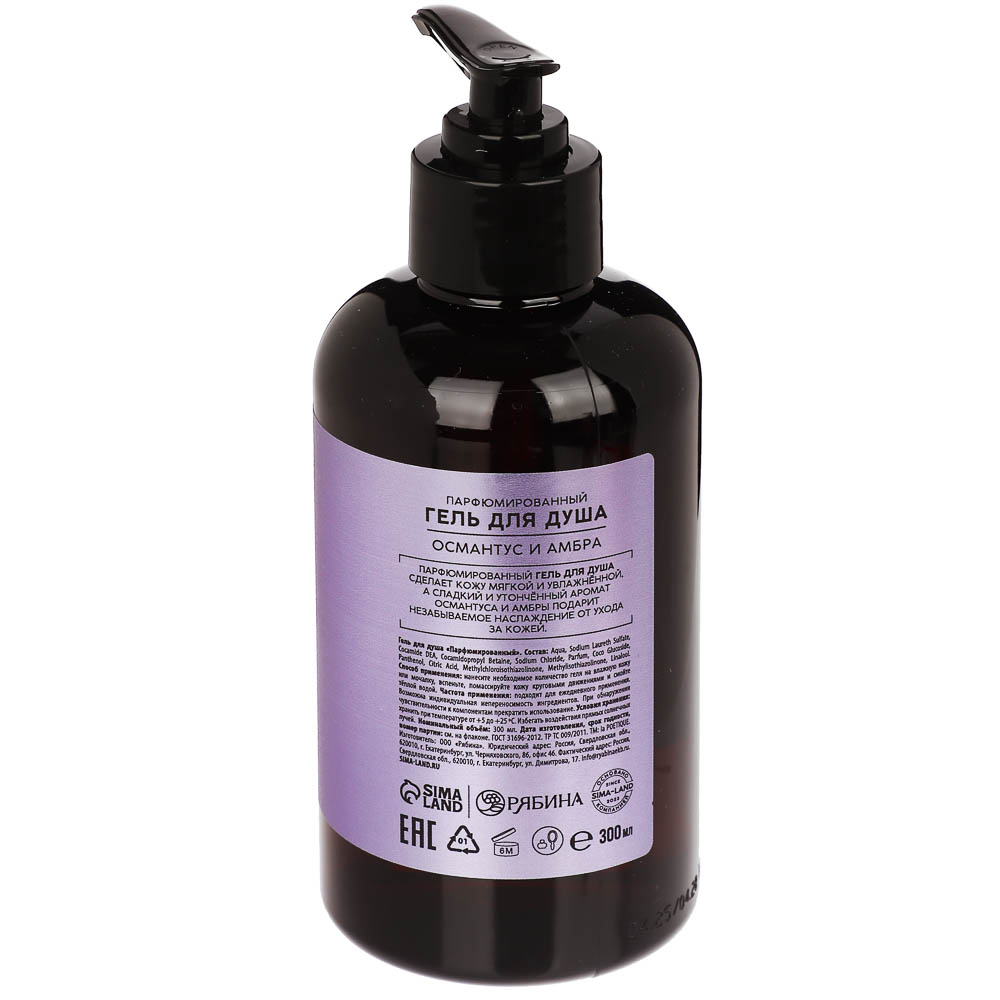 Гель для душа парфюмированный laPOETIQUE, 2 вида, 300мл - #6