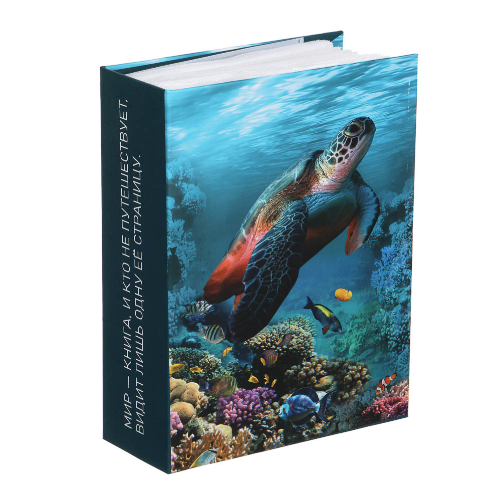 Фотоальбом на 100 фото, 10x15 см, картон, Океан - #1