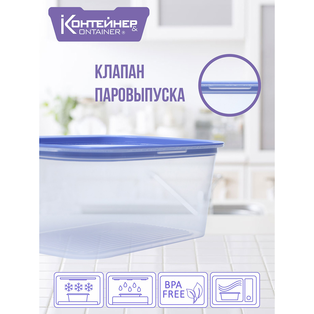 Контейнер пищевой прямоугольный 0,49л с паровыпуском и мерной шкалой, пластик - #7