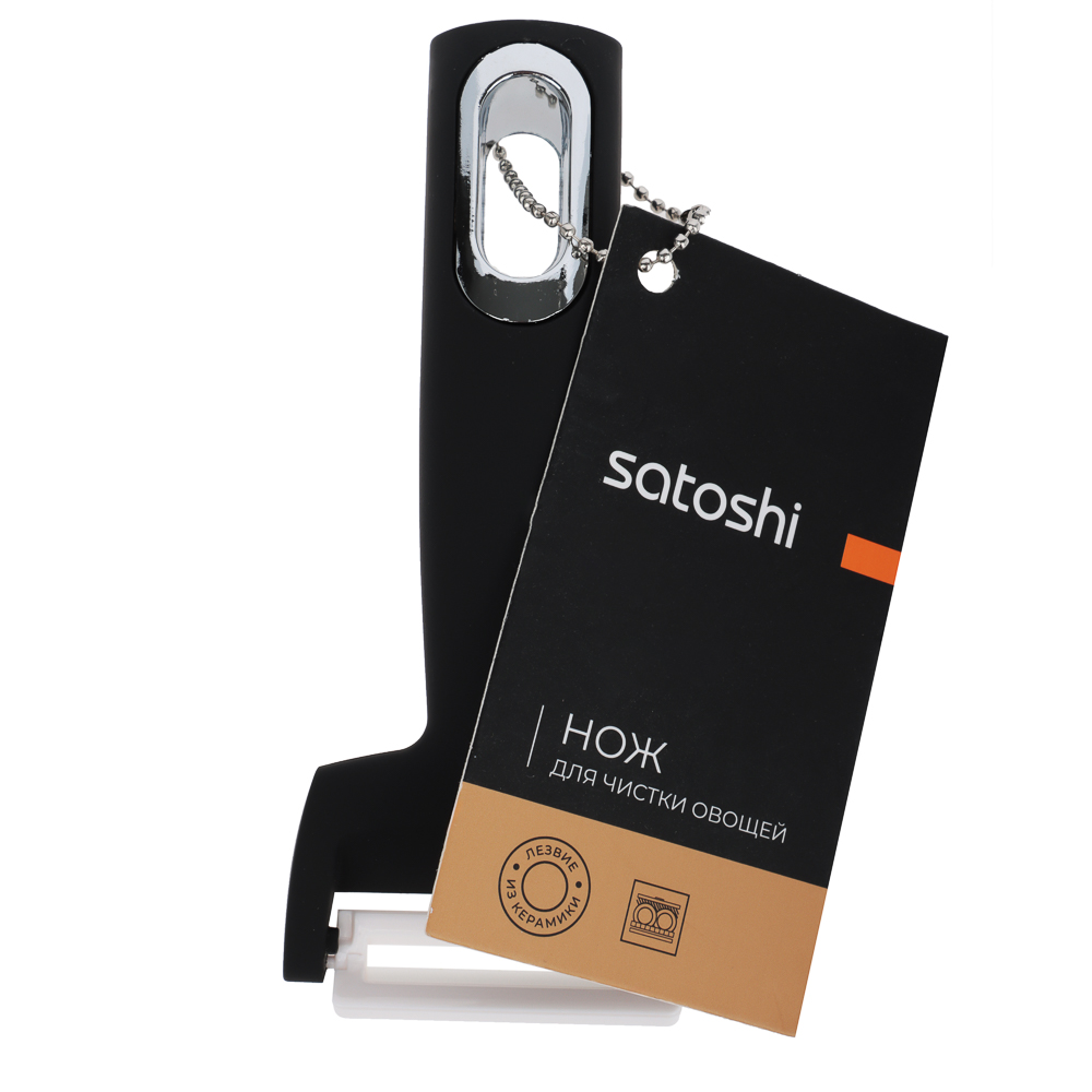 SATOSHI Имари Нож для чистки овощей, горизонтальное лезвие, керамика - #3