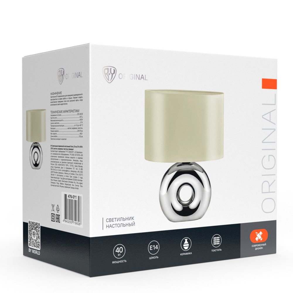 BY Светильник переносной настольный Осло, 25см, Е14, 40Вт, 230В,керамика,текстиль,белый/серебристый - #2