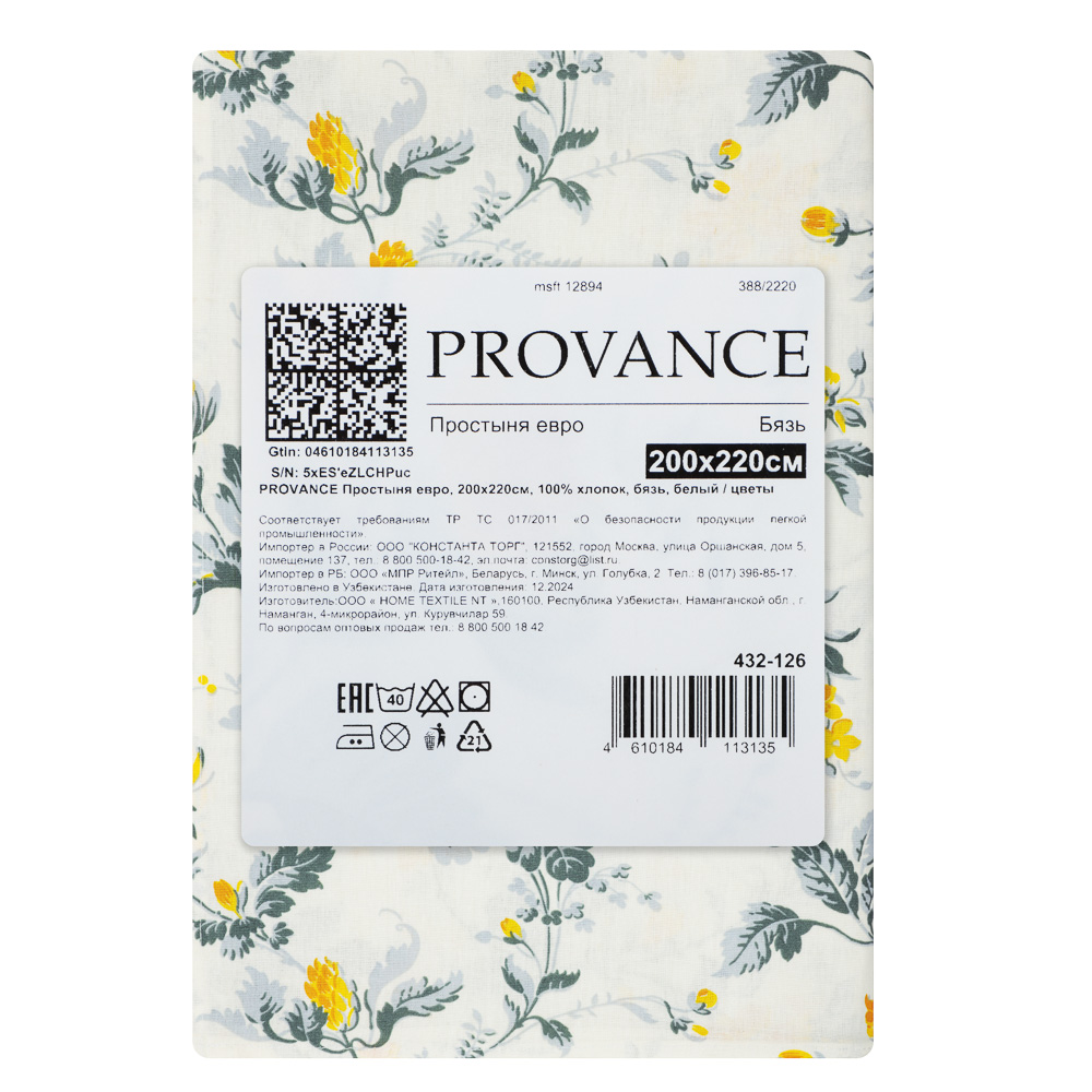 PROVANCE Простыня евро, 200х220см, 100% хлопок, бязь, белый / цветы - #6