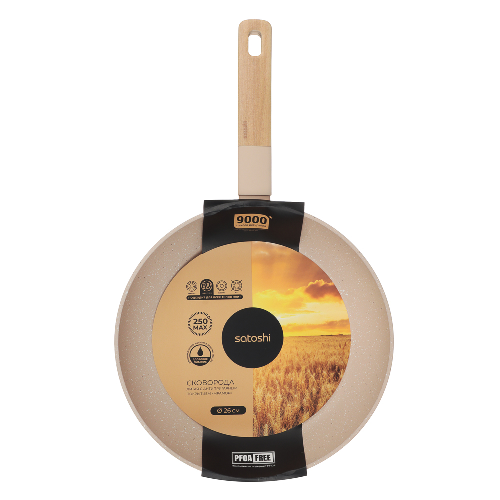 Сковорода литая тм SATOSHI Кантри d26см, антипригарное покрытие мрамор, индукция - #8