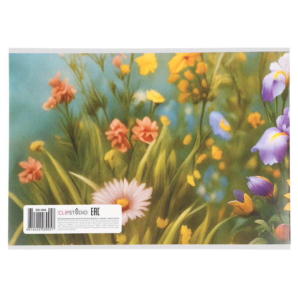 Альбом для рисования ClipStudio A4 40л., офсет 90г/м2, обл. картон, скрепка, 4 дизайна - #8
