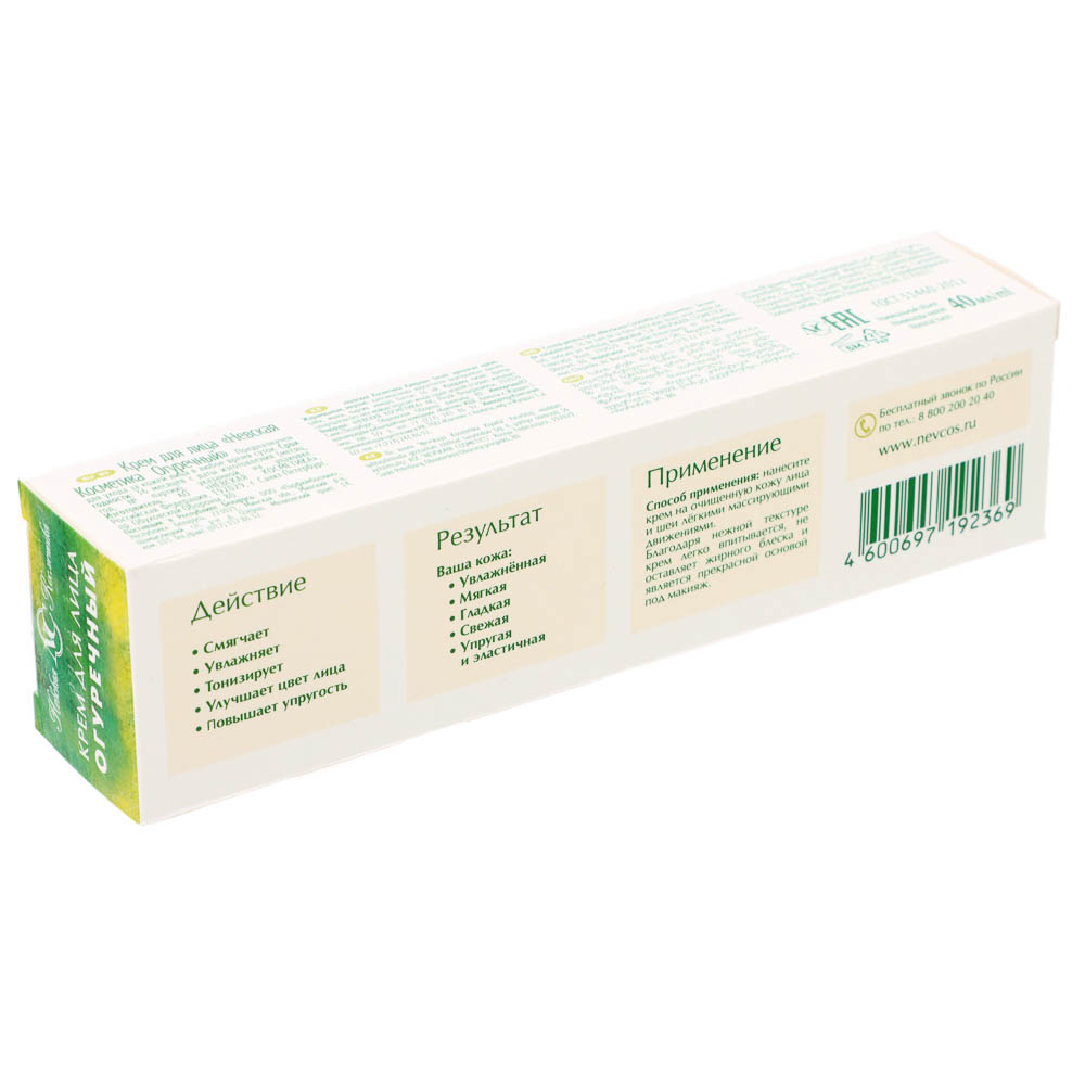 Крем для лица Невская косметика Огуречный, 40мл - #4